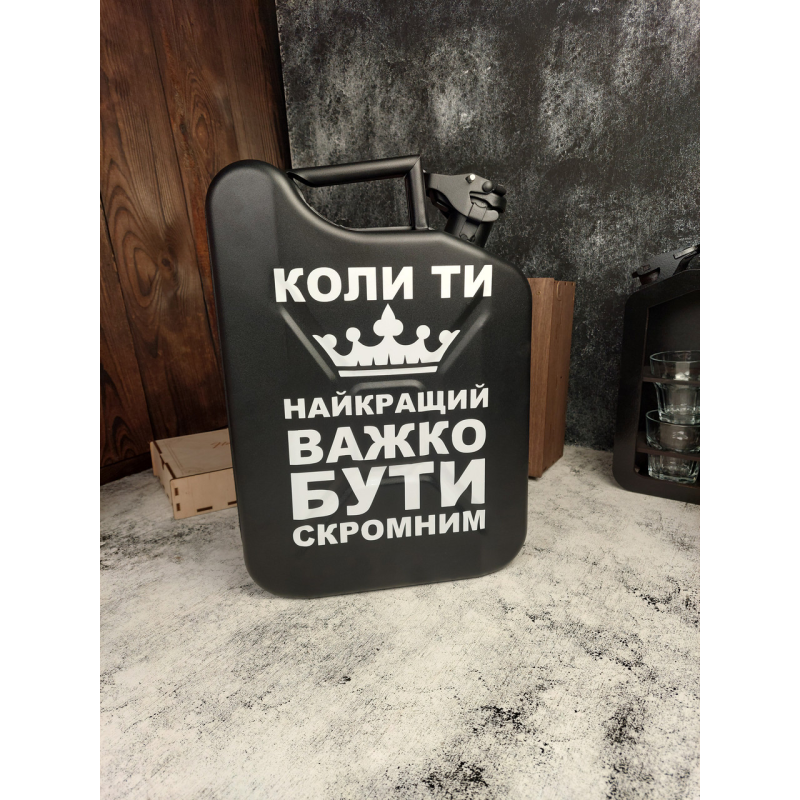 Міні бар каністра чорна на 10л. з посудом в подарунок для чоловіка “На 6 склянок“ / Сейф для алкоголю